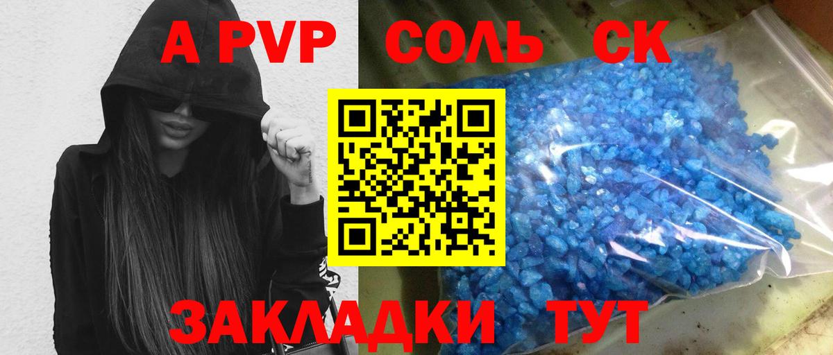 Калуга  APVP мука  Вход с VPN 