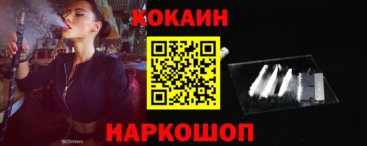 Cocaine VHQ Калуга