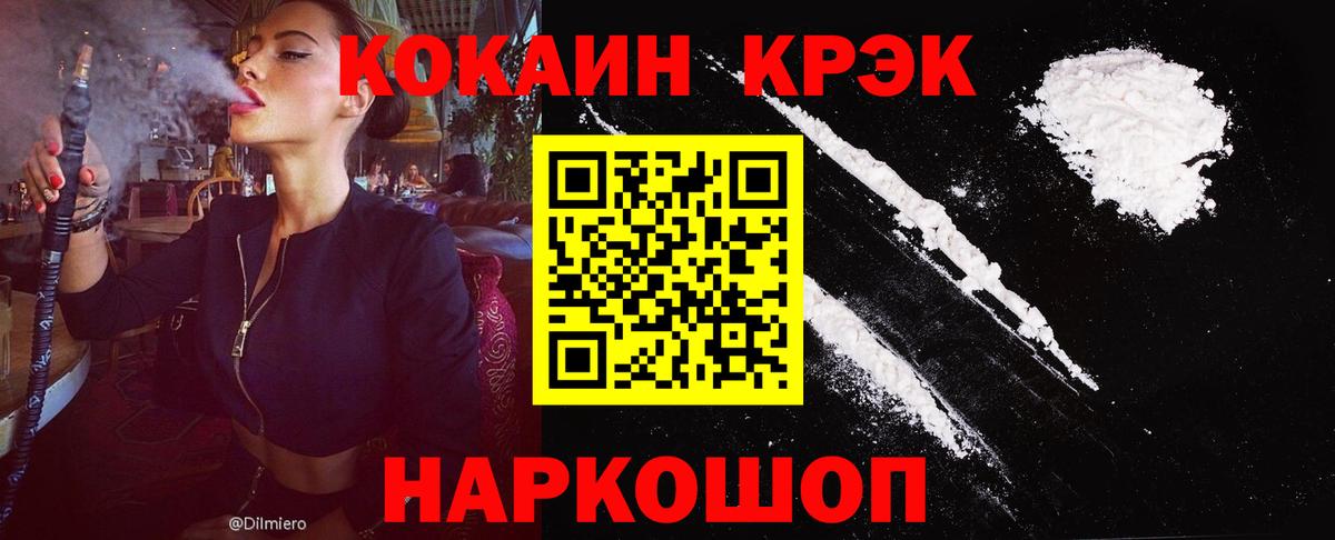 Cocaine Эквадор  Вход с VPN  Калуга  Cocaine 98% 