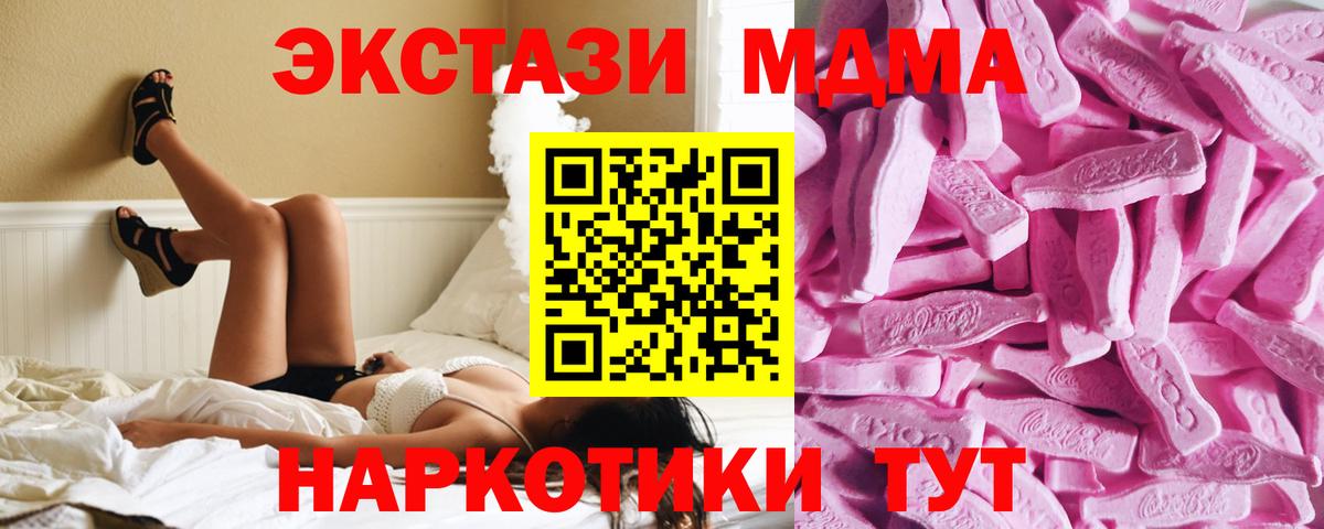 Экстази Cube  Вход с VPN  купить наркотик  Калуга 