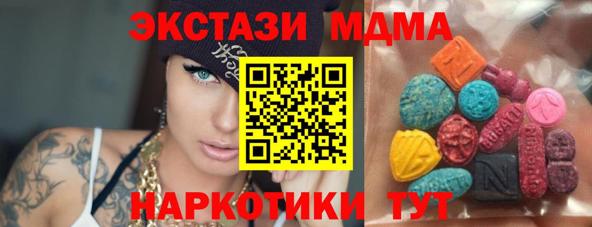 ЭКСТАЗИ 280мг Калуга