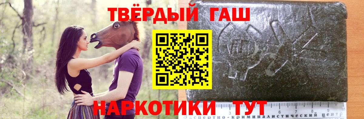 Гашиш  ГАШИШ Cannabis  Калуга  Вход с VPN  ГАШ VHQ 