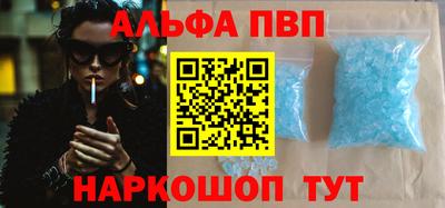 альфа пвп VHQ Кунгур