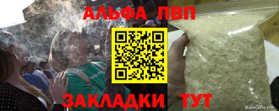 альфа пвп VHQ Кунгур