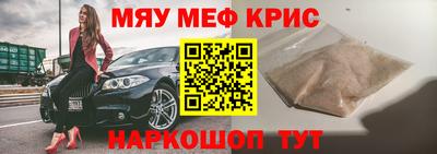 меф VHQ Кулебаки