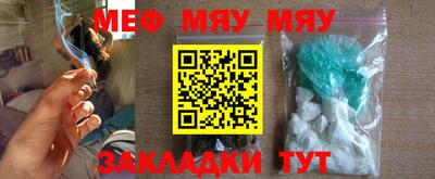 меф VHQ Кулебаки