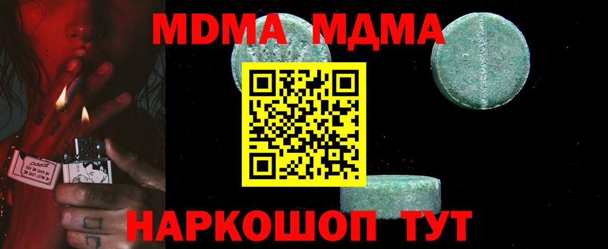 Калуга  MDMA  Вход с VPN  MDMA кристаллы 
