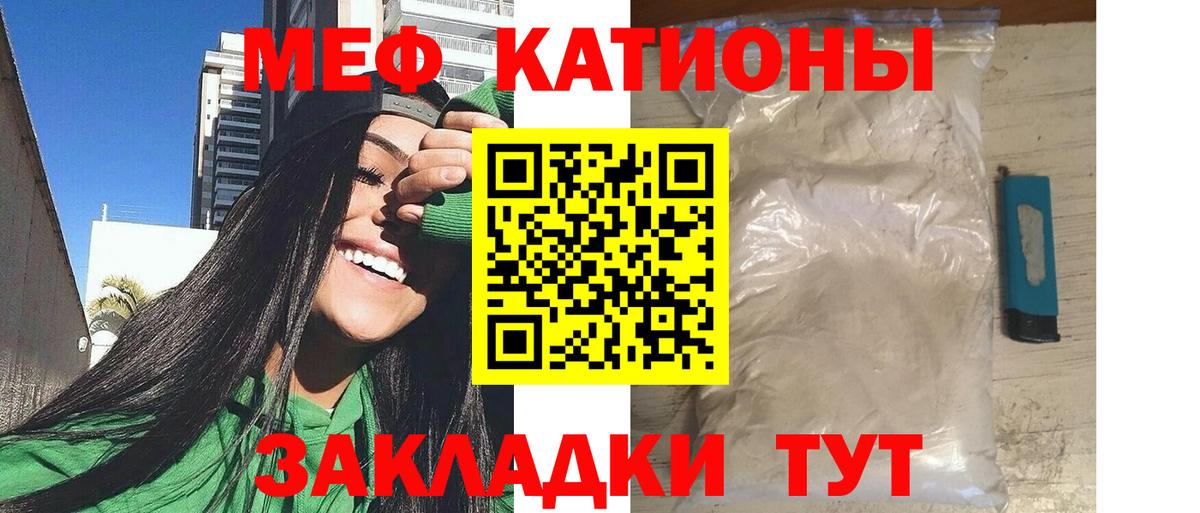 Меф мяу мяу  МЕФ  МЕФ mephedrone  Калуга  Вход с VPN 