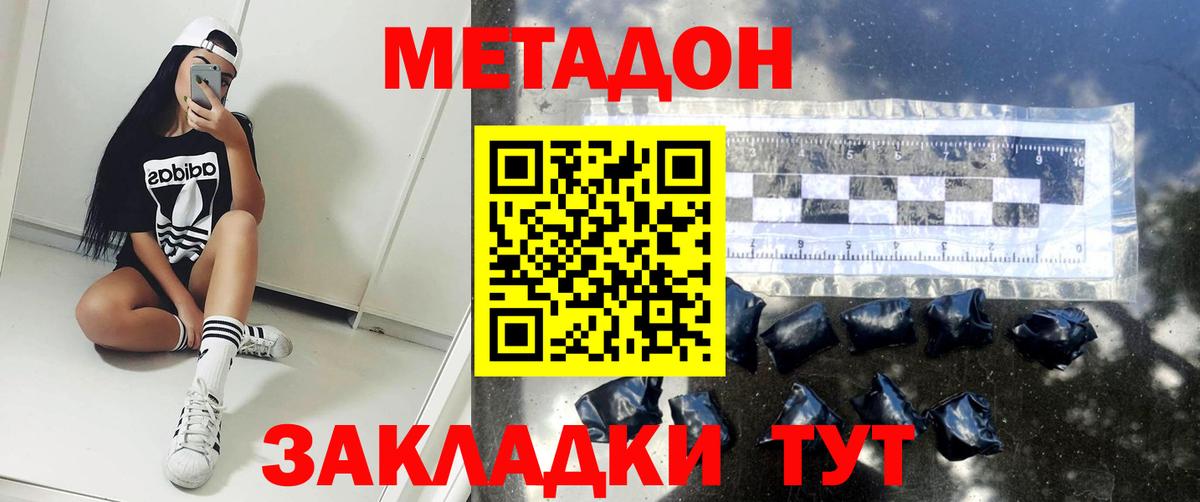 Калуга  Метадон VHQ  Вход с VPN  МЕТАДОН белоснежный 