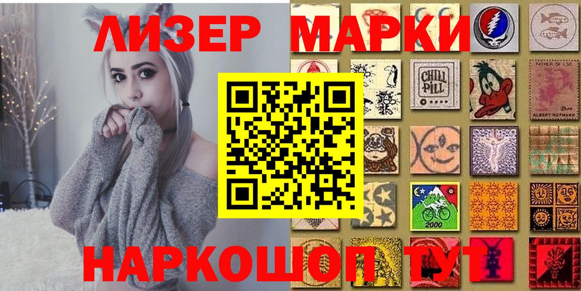 Наркотические марки 1,8мг Калуга