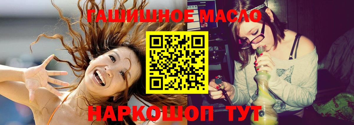 Дистиллят ТГК гашишное масло Калуга